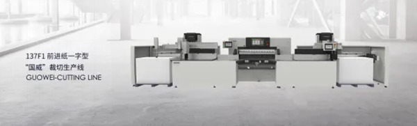 浙江國（guó）威智能設備（bèi）有限公司生產線（xiàn）