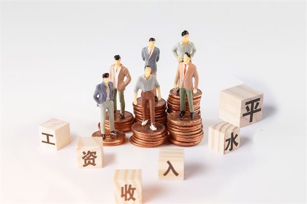 固定薪酬占比偏高，薪酬（chóu）體係怎樣激活組（zǔ）織活力？