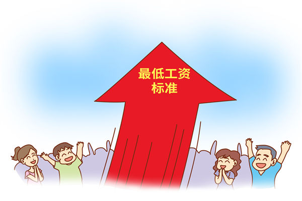 多地（dì）上調最（zuì）低工資標準，企業管理谘詢對（duì）此怎麽看？