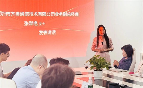 齊奧通信（xìn）業務副總經理張犁豔女（nǚ）士致辭