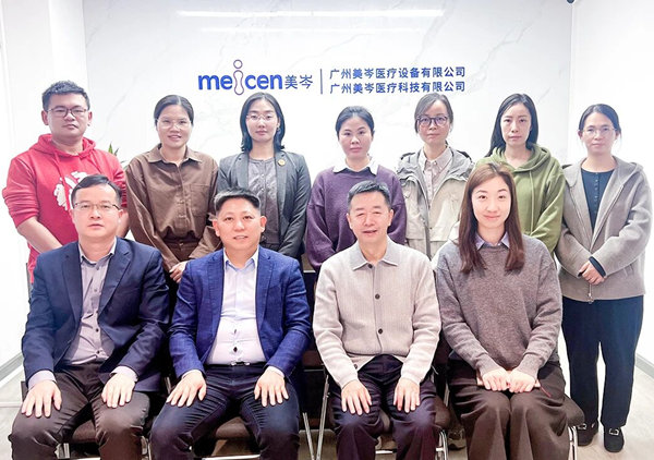 廣東美岑（cén）醫療設備有限公司人力資（zī）源係統優化谘（zī）詢項目啟動