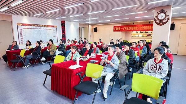 廣州元合科技有限公司業績快速提升谘詢項目正式啟動（dòng）