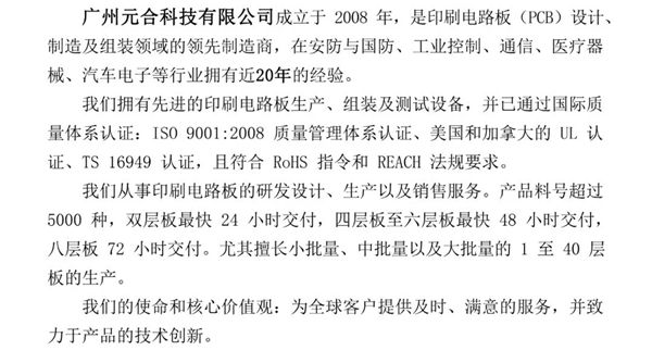 廣州（zhōu）元合科技有限（xiàn）公司