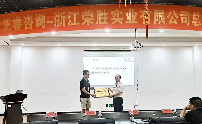 浙江榮(róng)勝工具有限公司第二期 浙江榮勝(shèng)工具(jù)有限公司第二期