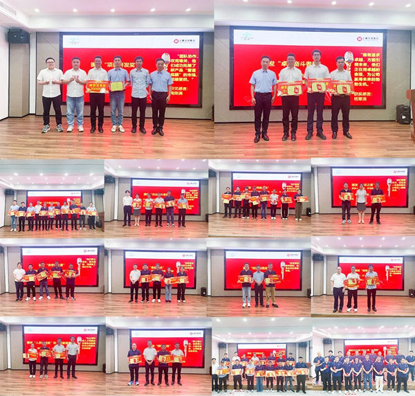 溫州鑫泰新材料股份有限公司年度表（biǎo）彰大會（huì）