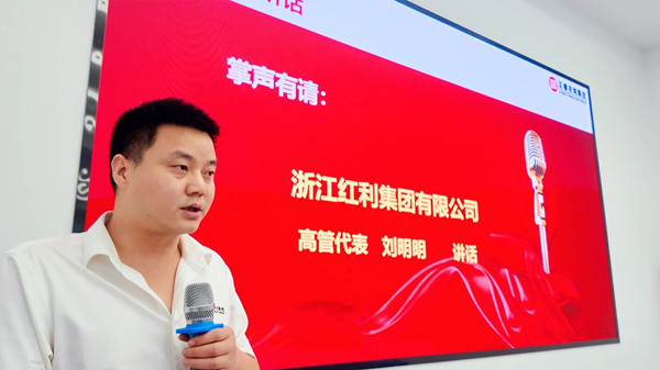 紅利集團高管代表劉明明先生致辭