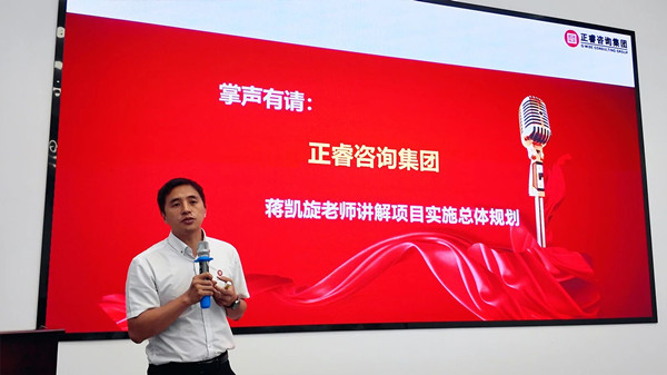绿巨人草莓丝瓜樱桃在线视频（ruì）谘詢集團項目總監蔣老師致辭