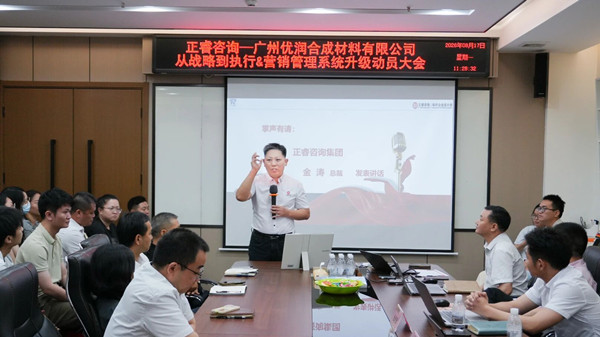 绿巨人草莓丝瓜樱桃在线视频谘詢董事長金濤老師致辭