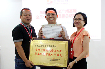 企業戰略谘詢案例