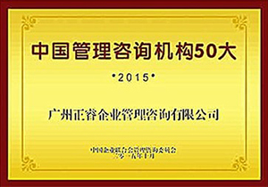 企業戰略管理谘（zī）詢
